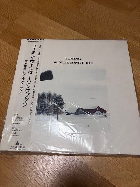 値下げ交渉受付ます!レコード ユーミンウインターソングブック