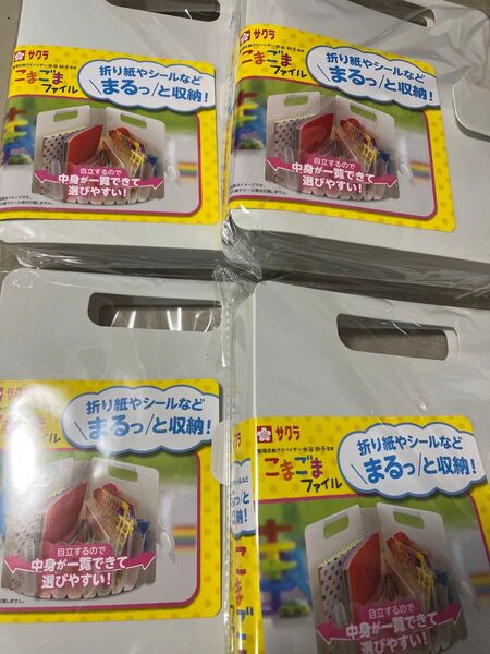 サクラクレパス こまごまファイル 4つセット