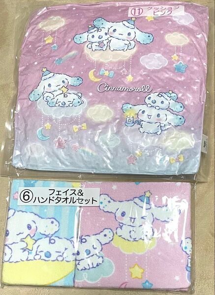 シナモロール 1番くじ ピンククッション タオル2点セット