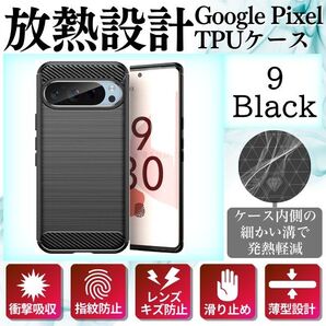 GooglePixel9 ケース グーグルピクセル9 カバー【ブラック】スマホケース