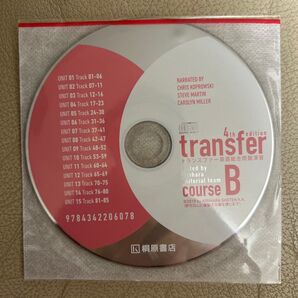 トランスファー英語総合問題演習