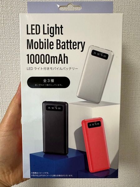 LEDライト付きモバイルバッテリー 10000mAh レッド