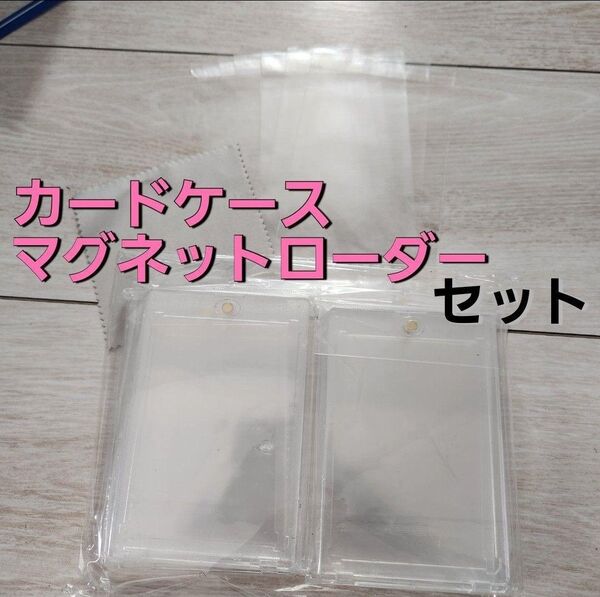 トレーディングカード ケース マグネット ローダー 6枚 コレクション