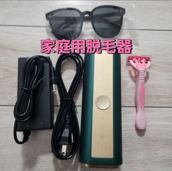 【新品】脱毛器 IPL脱毛 サファイア冷却 光美容器 全身 家庭用脱毛器