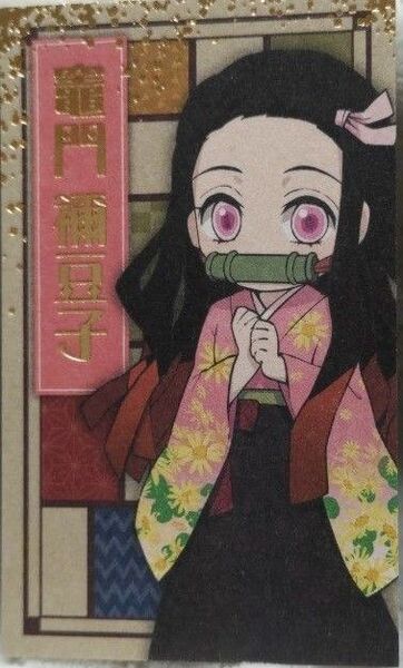 ★鬼滅の刃 namco限定 カード 竈門禰豆子