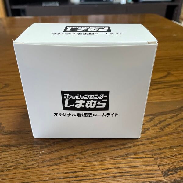 しまむら ルームライト
