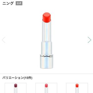 MAC gvowplaylipbaume