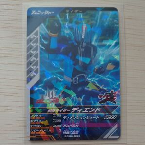 ガンバレジェンズ シンクロ神話6章 仮面ライダーディエンド R