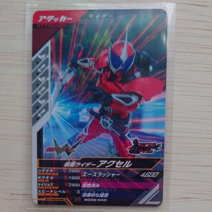 ガンバレジェンズ シンクロ神話6章 仮面ライダーアクセル