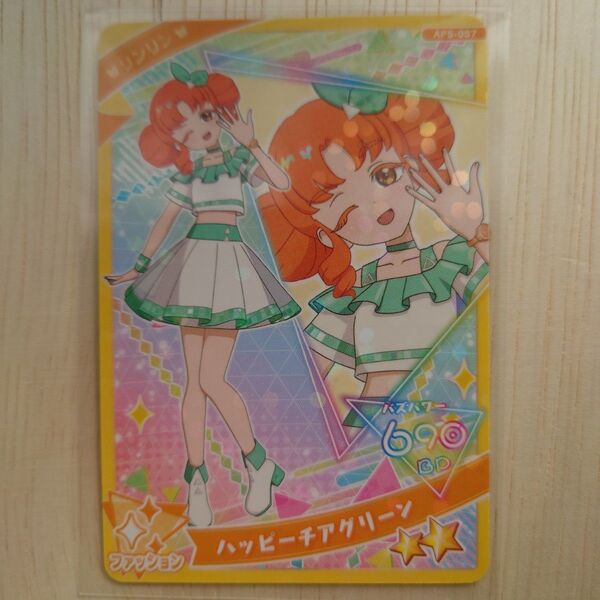 ひみつのアイプリ リンリン ☆2 ハッピーチアグリーン
