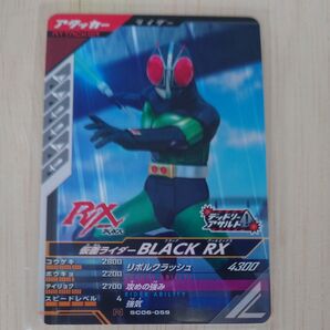 ガンバレジェンズ シンクロ神話6章 仮面ライダー BLACK RX N