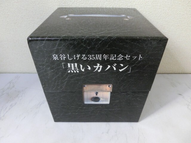 Yahoo!オークション -「泉谷しげる 黒いカバン」(CD) の落札相場 Yahoo!オークション -「泉谷しげる 黒いカバン」(CD) の落札相場