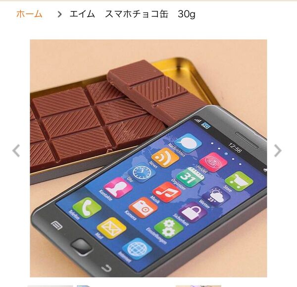 【お値下げ!】♪クーポン使用可♪カルディ エイム スマホチョコ缶 30g 2個セット