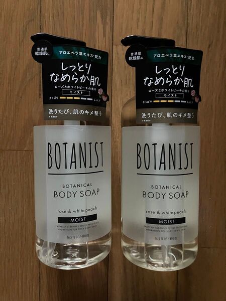 リニューアル BOTANIST ボタニスト ボディーソープ ボトル モイスト490ml 2個
