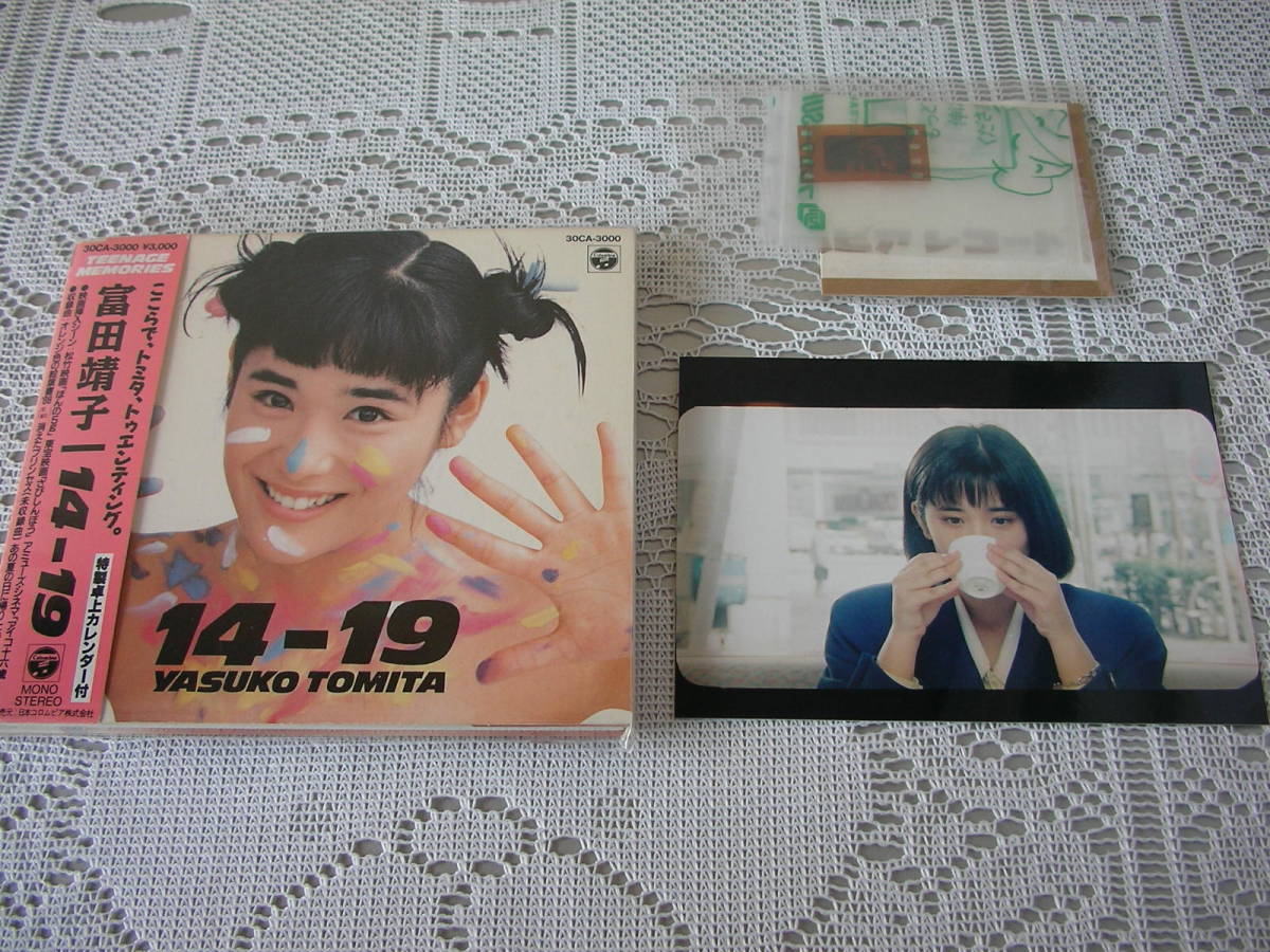 ヤフオク! -富田靖子 cdの中古品・新品・未使用品一覧