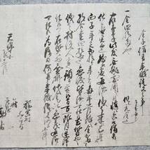 古文書 天保十五年 金子借用年賦證文之事 未解読 詳細不明 江州 蒲生郡 稲垂村 滋賀県_画像2