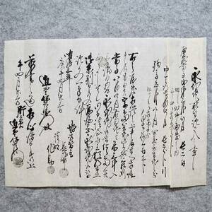 古文書 明治三年 永代地取替證文之事 未解読 詳細不明 平鹿郡植田村 秋田県