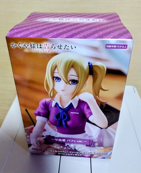 かぐや様は告らせたい ファーストキッスは終わらない スペシャルフィギュア パフェver 早坂愛