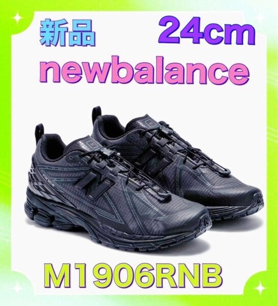 新品!★New Balance★ニューバランス M1906RNB
