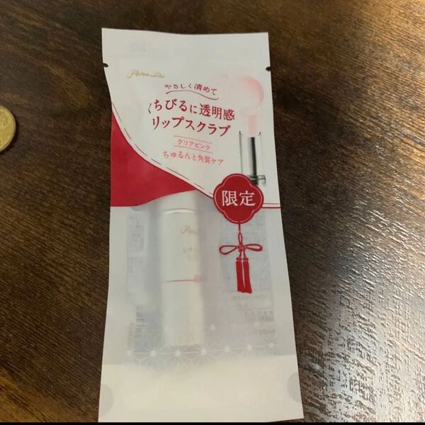 新品未使用 パラドゥ リップケアスクラブ