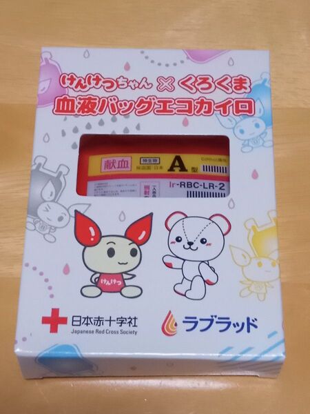 けんけつちゃん くろくま 血液バッグ エコカイロ A型