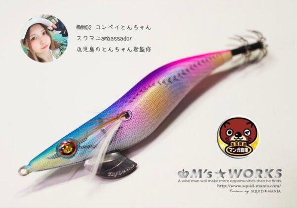 【限定】激レア スクイッドマニア ワイルド チェイス コンペイとんちゃん エギ 3.5寸 餌木