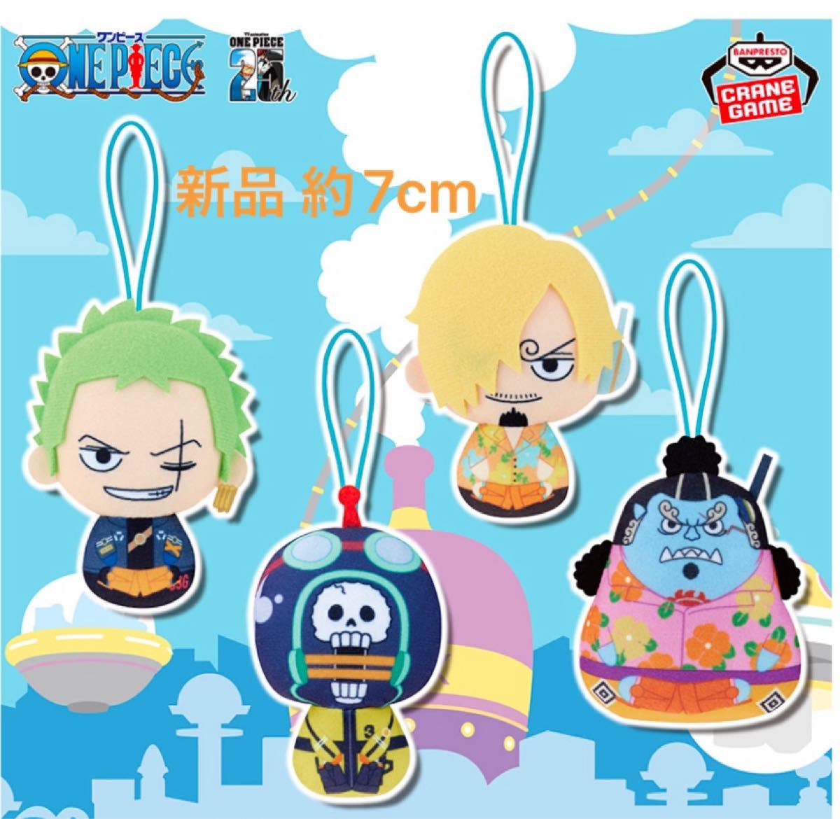 ワンピース ONEPIECE ちびぐるみ サンジ エッグヘッド編|Yahoo ワンピース ONEPIECE ちびぐるみ サンジ エッグヘッド編|Yahoo
