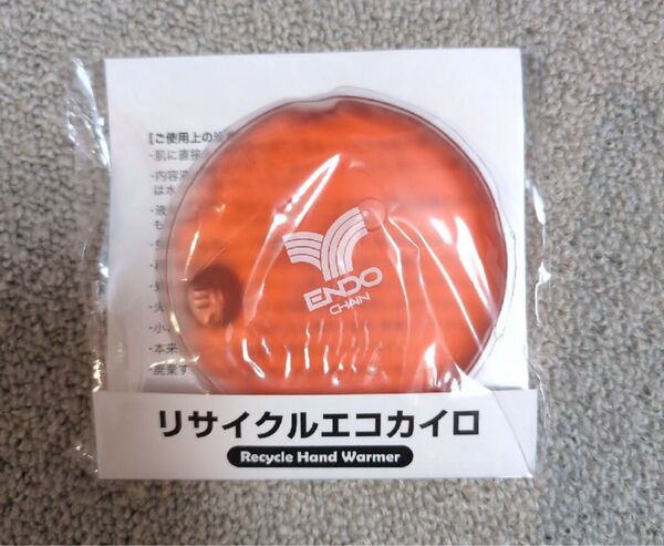 【未開封】エンドーチェーンリサイクルエコカイロ