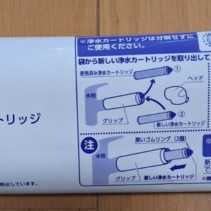 みず工房 浄水器交換カートリッジ