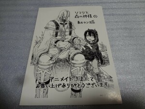 イラストカード　ソマリと森の神様 1巻　アニメイト特典