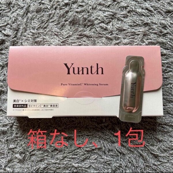 Yunth ユンス 薬用 ホワイトニングエッセンス PVCa 箱なし 1包 ビタミンC 美容液 正規品 お試し
