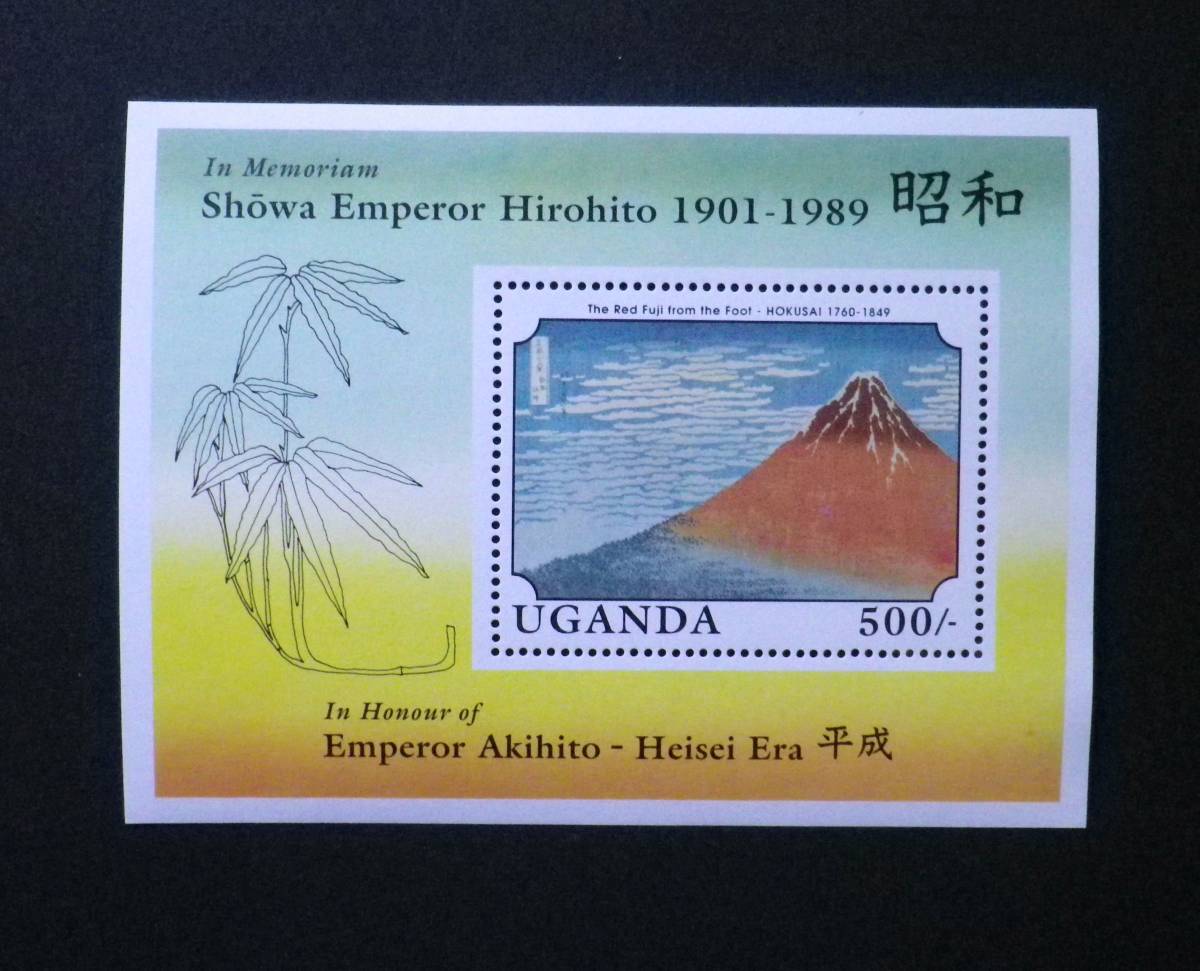 ■ورقة صغيرة لختم اللوحة الأوغندية غير مستخدمة أوغندا-1989 Ukiyo-e (G1101), العتيقة, مجموعة, ختم, بطاقة بريدية, أفريقيا