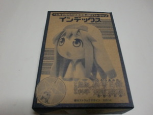 ★未開封★＜月刊コミック電撃大王　２００９年１２月号付録＞「とある魔術の禁書目録」根付ストラップ＜インデックス＞