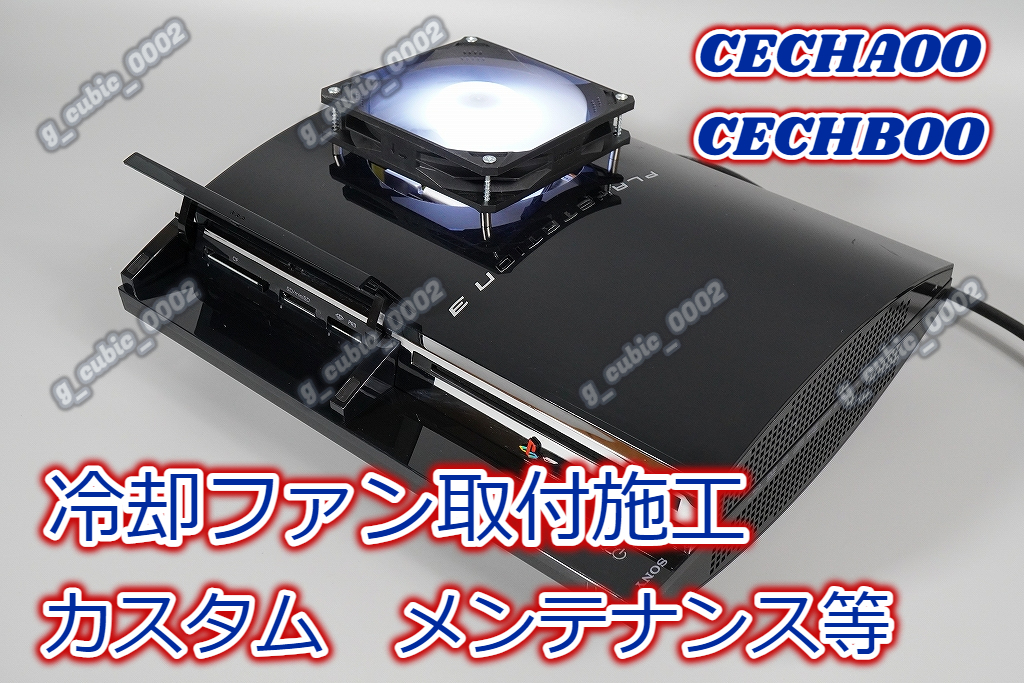 Yahoo!オークション -「ps3 冷却ファン」の落札相場・落札価格 Yahoo!オークション -「ps3 冷却ファン」の落札相場・落札価格
