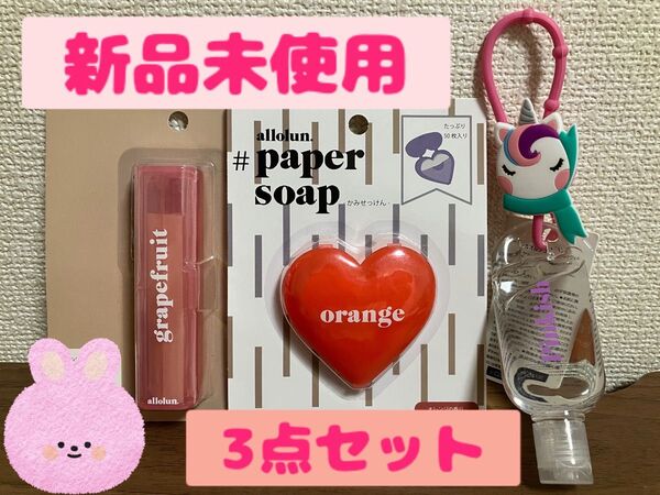 【新品未使用】かみせっけん ペーパーソープ ハンドジェル アルコール 3点セット 消毒