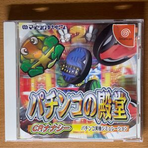 ドリームキャスト ソフト パチンコの殿堂 CRナナシー