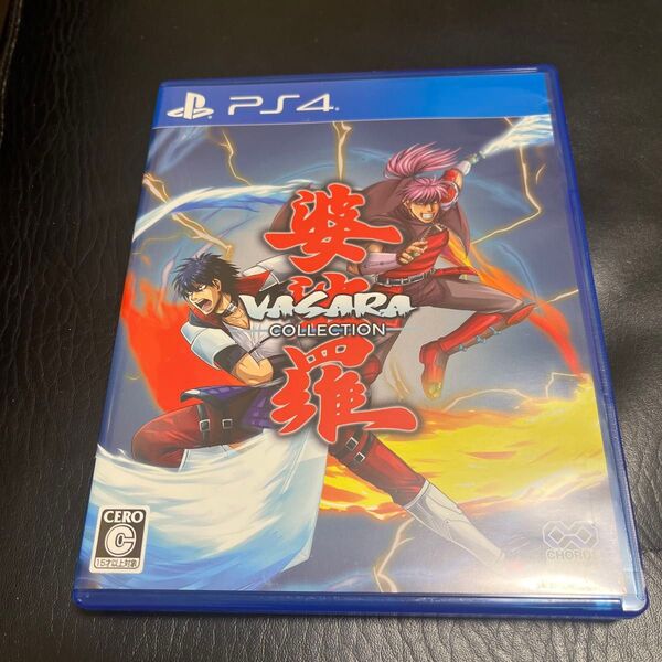 【PS4】 婆裟羅コレクション