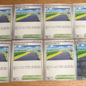 ポケモンカード サイクリングロード モンスターボールミラー