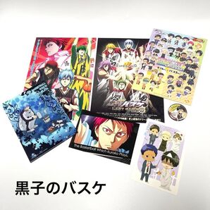【まとめ売り】黒子のバスケ ポスカ&ポスター&缶バッジ&クリアファイルグッズ