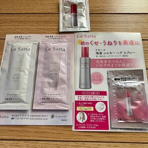ラサーナ 海藻 海泥シャンプーセット おまけつき