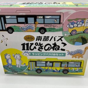 南部バス 11ぴきのねこ ラッピングバス バスコレクション バスコレ トミーテック TOMYTEC