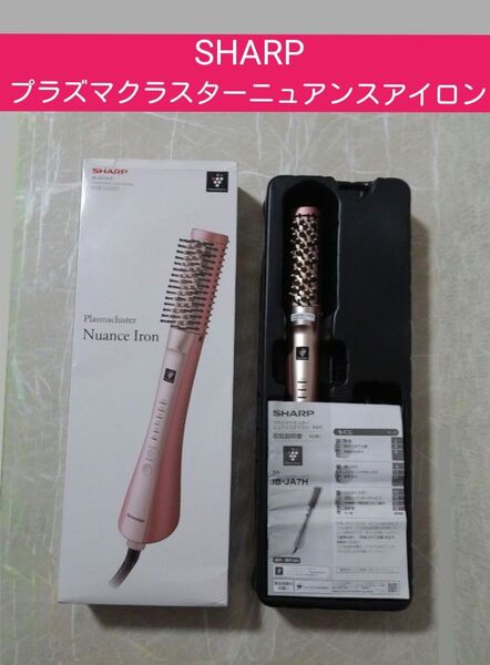 SHARP IB-JA7H-P プラズマクラスター ニュアンスアイロン シャインピンク