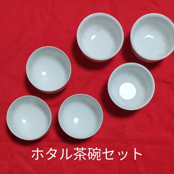 ホタル茶碗白山 陶器 3個。有田焼 3個(彩)全6個セット