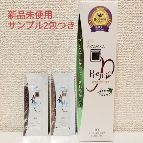 サンギ アパガード プレミオ 100g 新品未使用 アパガードMプラス サンプル2包つき