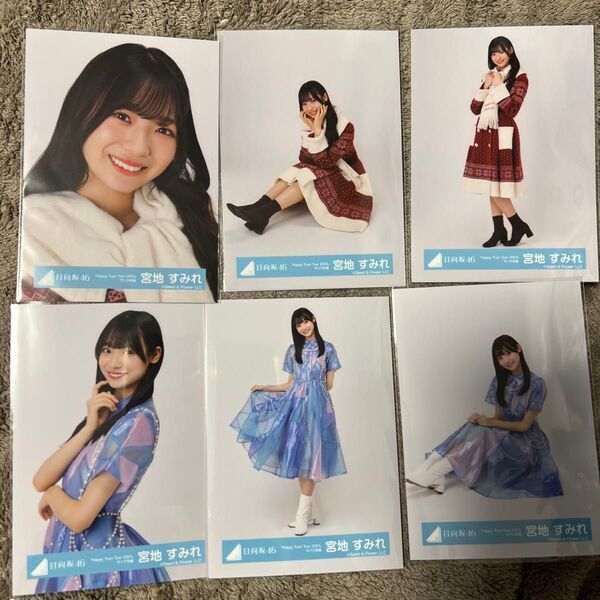 宮地すみれ 日向坂46 HappyTrainTour2023 サンタ衣装 ライブ衣装 生写真