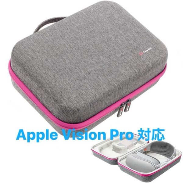 Apple Vision Pro 対応 キャリングケース 携帯用ハードケース ケースのみ