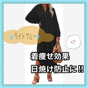 Bsubseach 水着 体型カバー ビーチドレス シャツワンピース 水色 ロング FREE ワンピース 日焼け止め