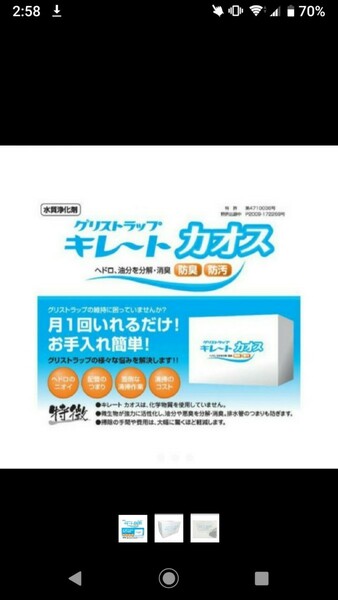 【キレートカオス】 グリストラップの臭気、ヘドロ、油分の分解・除去します。