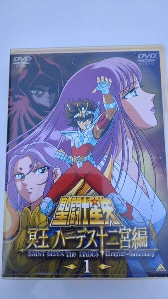 処分特価☆聖闘士星矢冥王ハーデス十二宮編 DVD