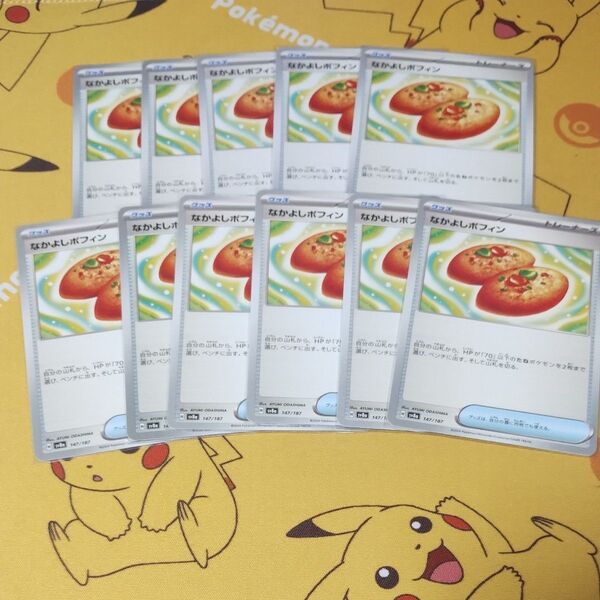 ポケモンカード なかよしポフィン U